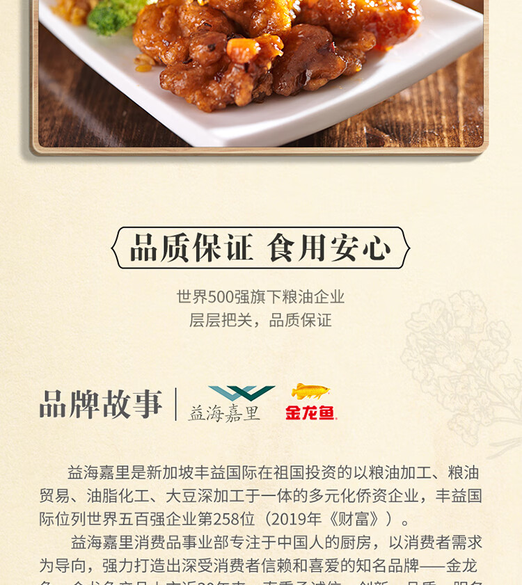 金龙鱼压榨本香菜籽油5L