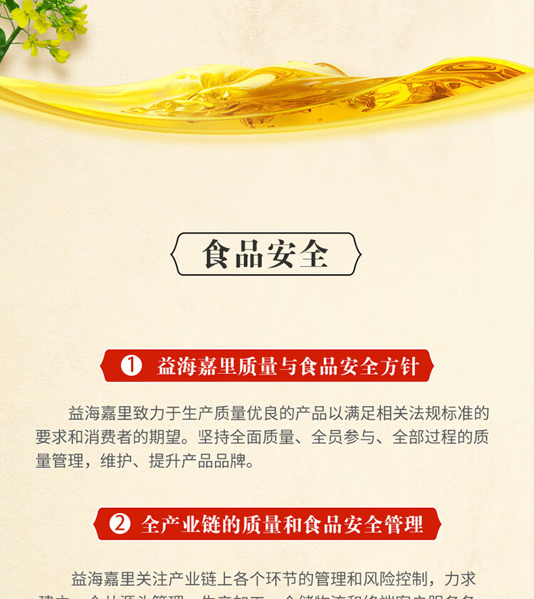 金龙鱼压榨本香菜籽油5L
