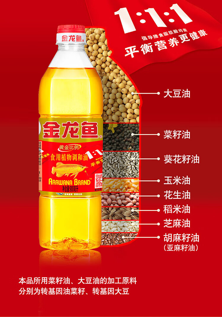 金龙鱼低芥酸本香菜籽油(非转)900ML