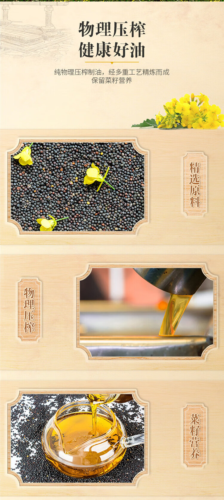 金龙鱼低芥酸本香菜籽油(非转)  1.8L