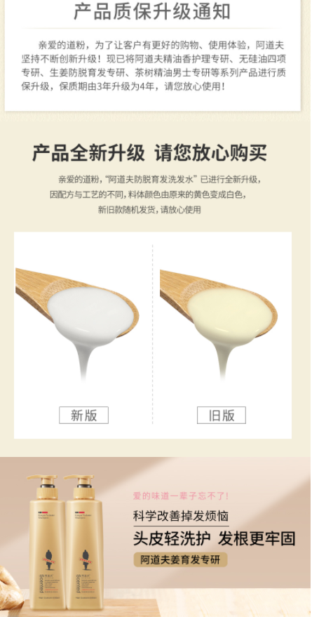 阿道夫姜护理专研洗发水(防脱育发)300ml