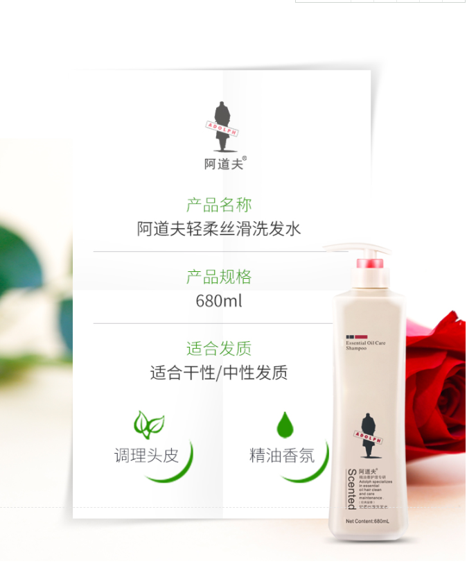 阿道夫洗发水套装680ml*2大瓶装 轻柔丝滑洗发水680ml+修护滋养洗发水680ml