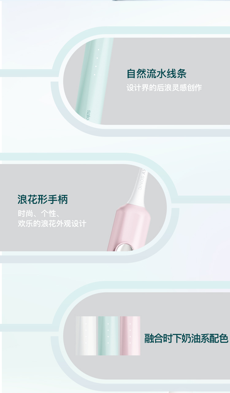 舒客 声波电动牙刷 充电式成人软毛防水电动 小浪花E1 清澈白浪赠送舒客臻白修护液体牙膏100g