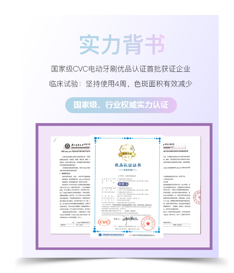 舒客 声波电动牙刷 充电式成人软毛防水电动 小浪花E1 清澈白浪赠送舒客臻白修护液体牙膏100g