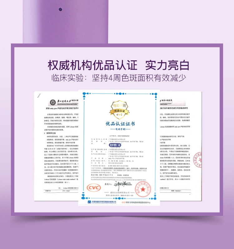 舒客电动牙刷软毛成人充电式声波电动牙刷Y1