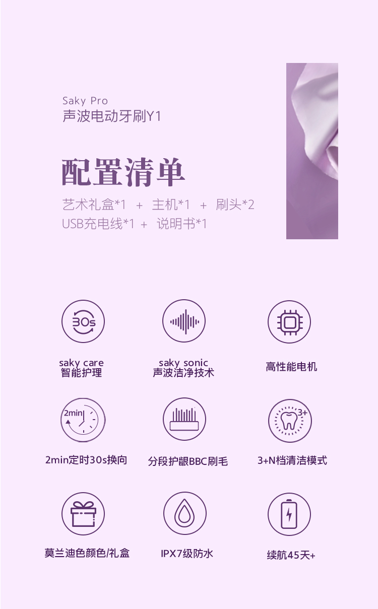 舒客电动牙刷软毛成人充电式声波电动牙刷Y1