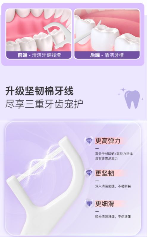 舒客牙线棒50支*3盒彩色坚韧扁线牙签洁齿牙缝方便携随身盒