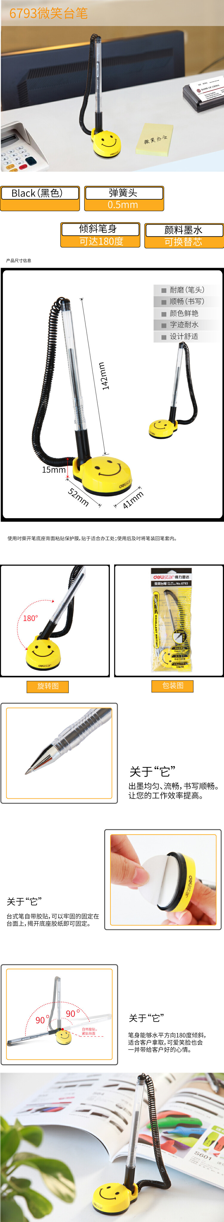 得力6793 中性台笔0.5mm 24支/盒 （单位：支） 黑