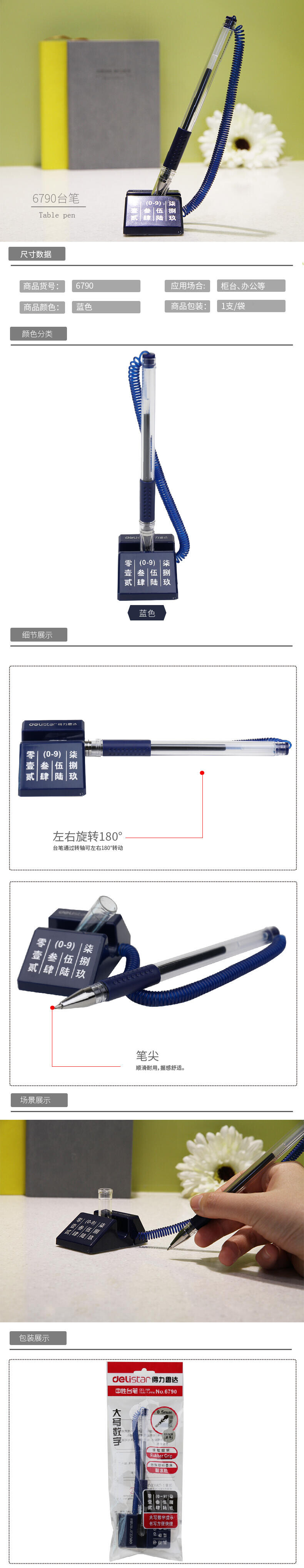 得力6796 0.5mm台笔(灰)(单位：支)
