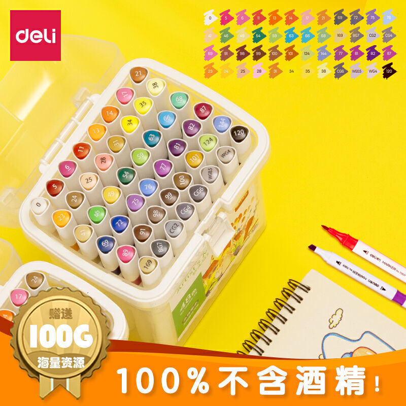 得力70809-48色细三角杆水性软头马克笔塑桶装(混)(桶)(48色/桶)