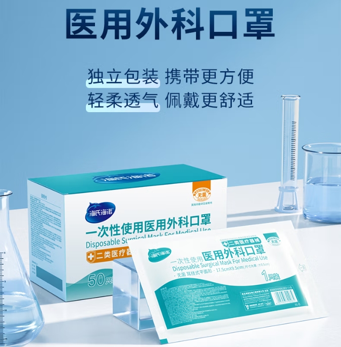 医用外科口罩  独立包装  