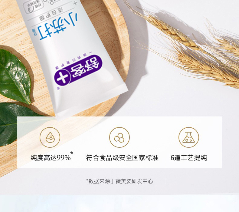舒客小苏打牙膏（洁白护龈）120克*2支