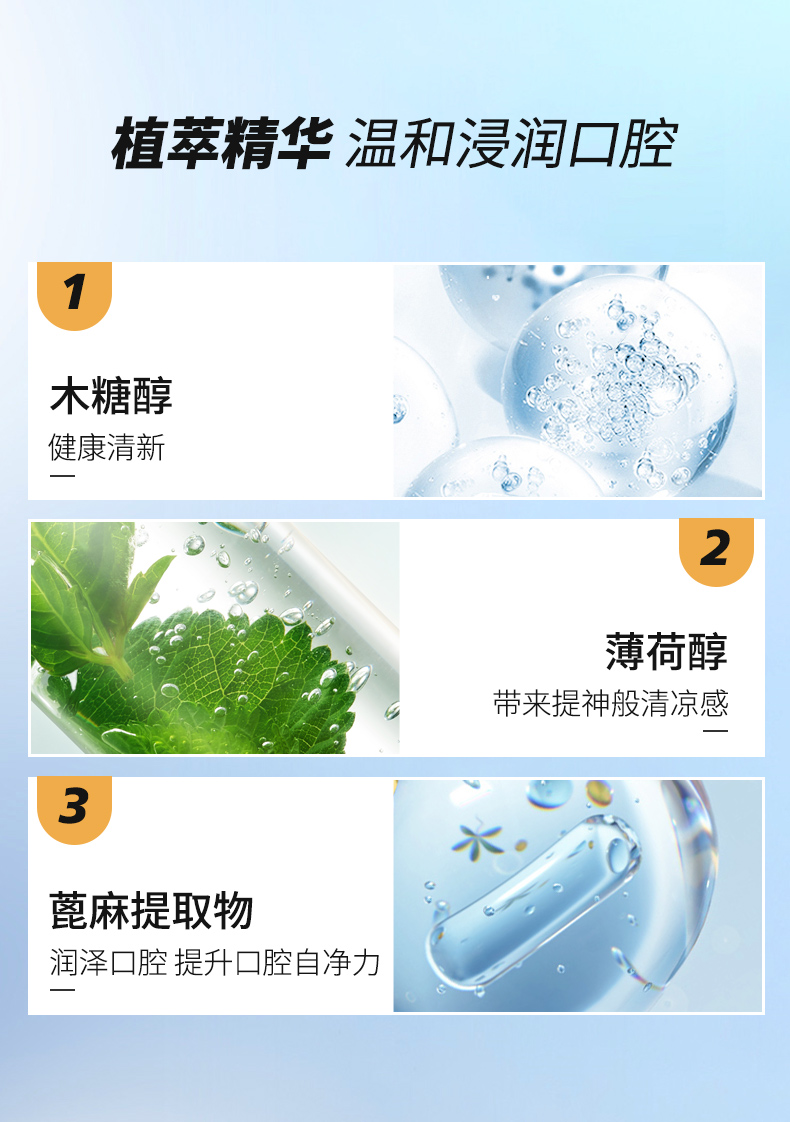 舒客专效口清新商务型（劲爽薄荷）18毫升