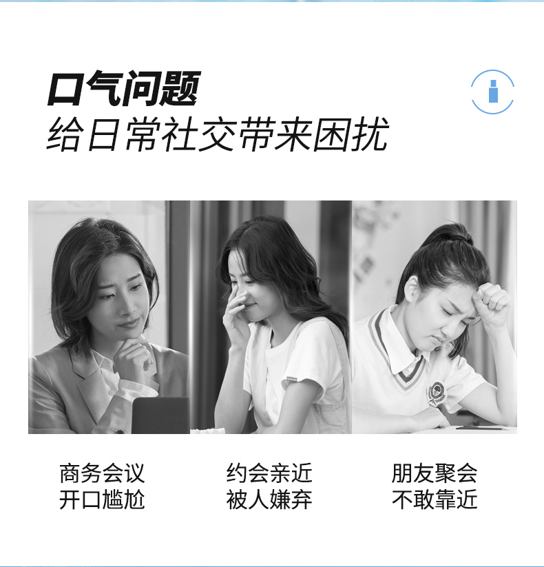 舒客专效口清新商务型（劲爽薄荷）18毫升