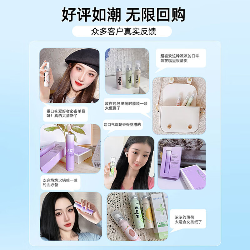 舒客专效口清新商务型（劲爽薄荷）18毫升