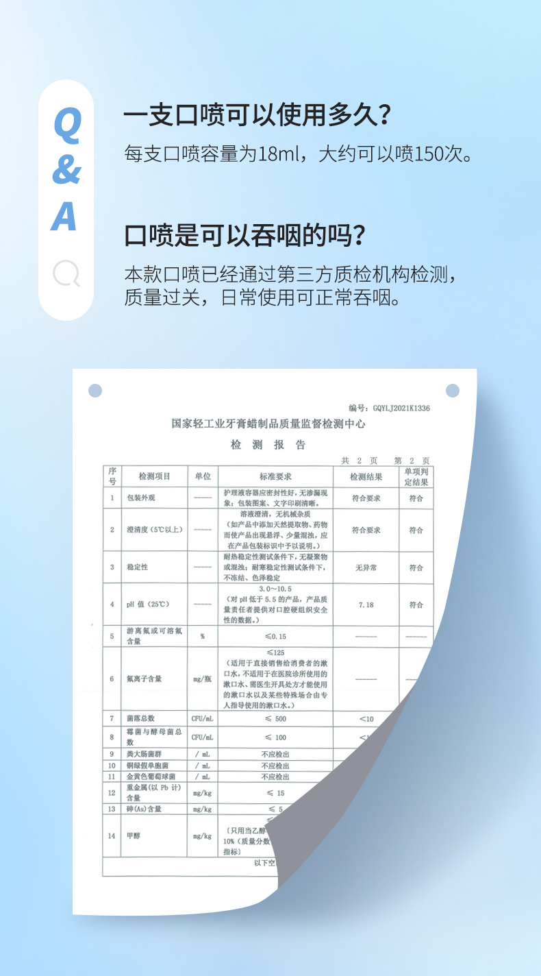舒客专效口清新商务型（劲爽薄荷）18毫升