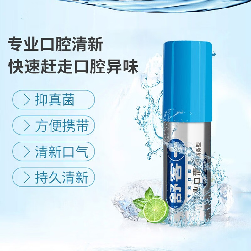 舒客+ 商务口喷组合 商务型口腔清新喷雾18ml*3