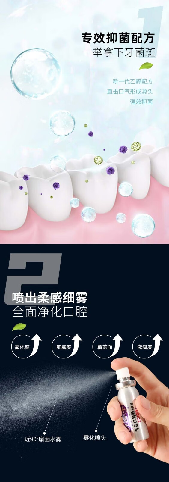 舒客+ 商务口喷组合 商务型口腔清新喷雾18ml*3