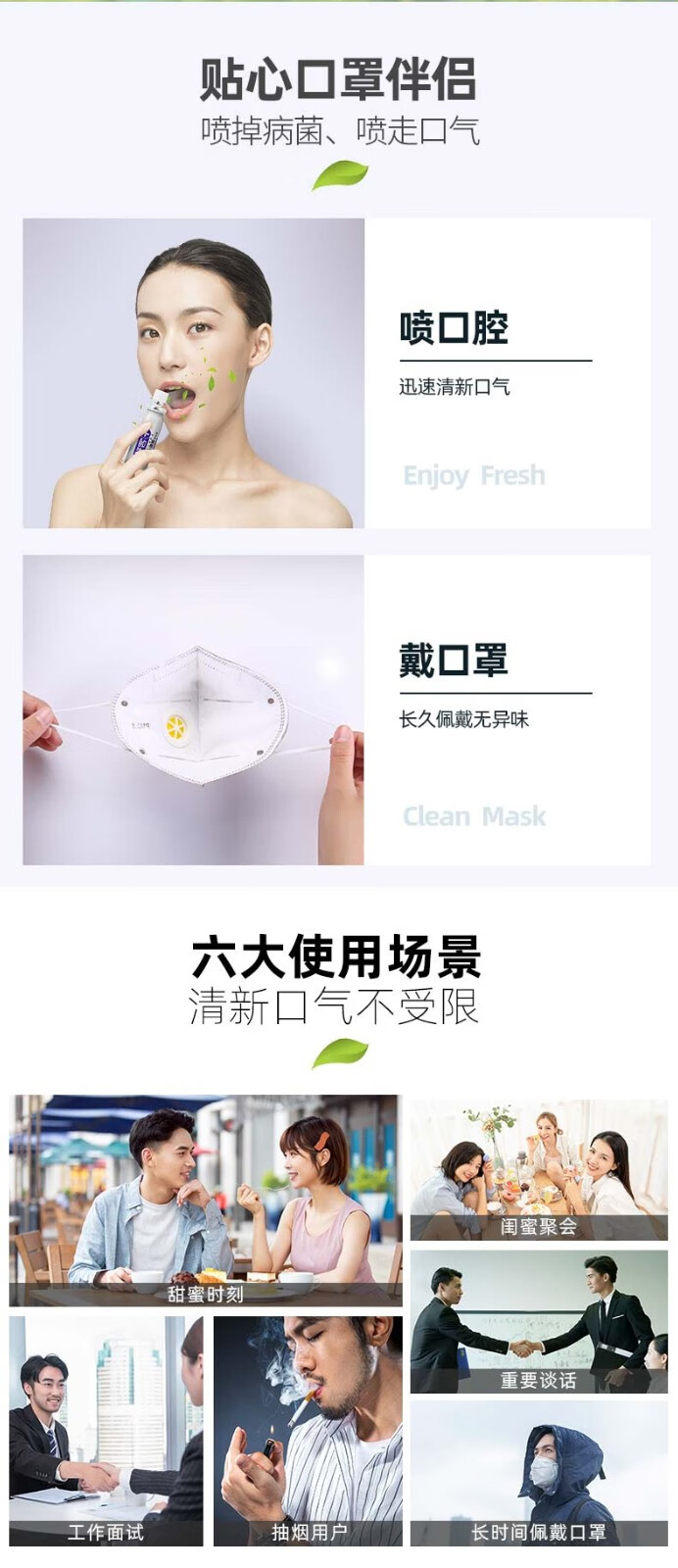 舒客+ 商务口喷组合 商务型口腔清新喷雾18ml*3