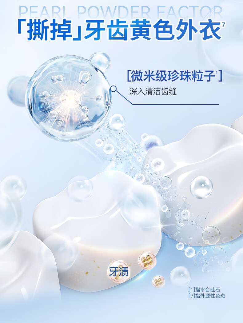 舒客专效美白护龈牙膏组合(薄荷+鲜橙)120g*3新老包装随机发货