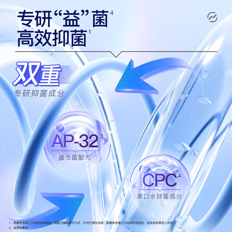 舒客益生菌牙膏清新口气去洁白牙齿清洁口腔家庭装 莓莓冰茶1支+清悦鲜果1支