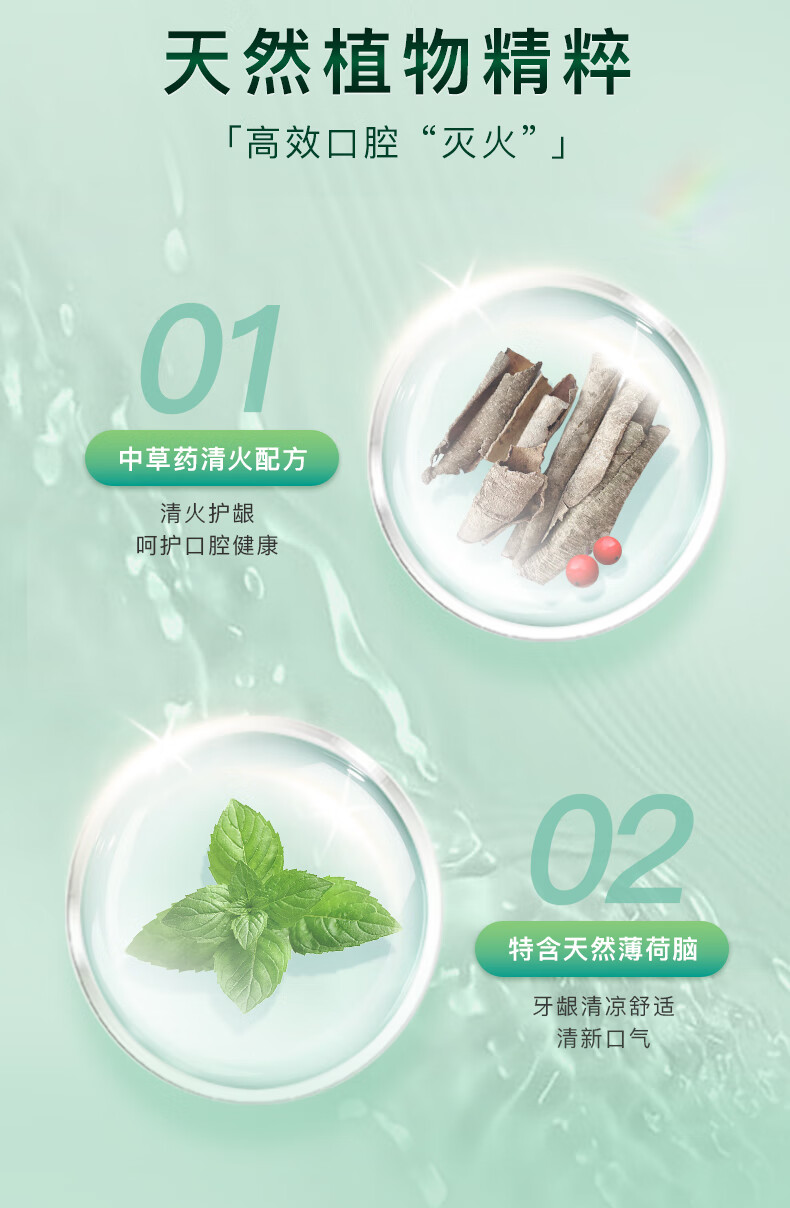 舒客红花清火牙膏120g*4