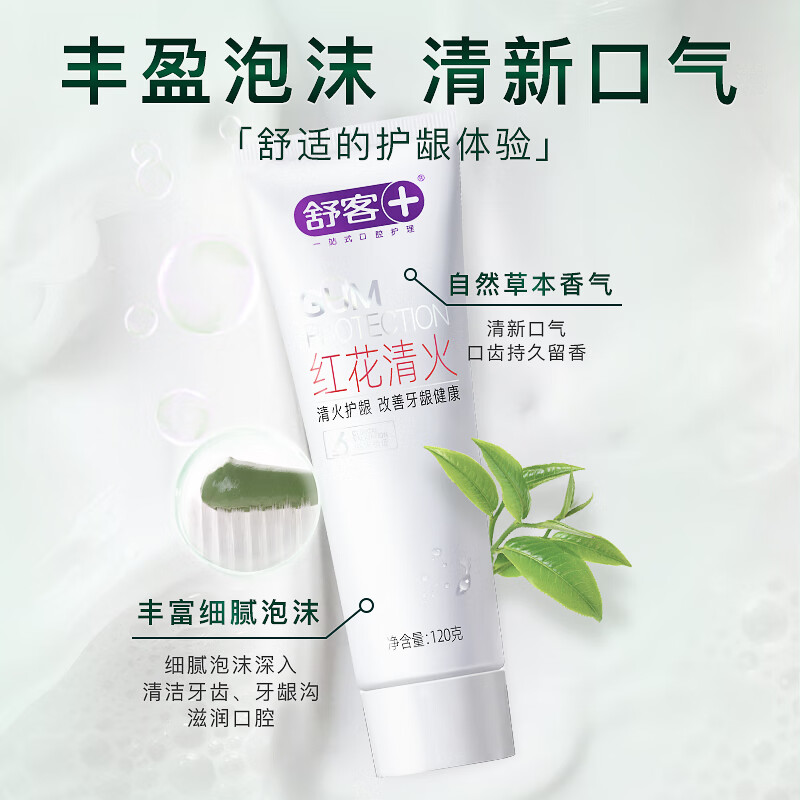 舒客红花清火牙膏120g*4