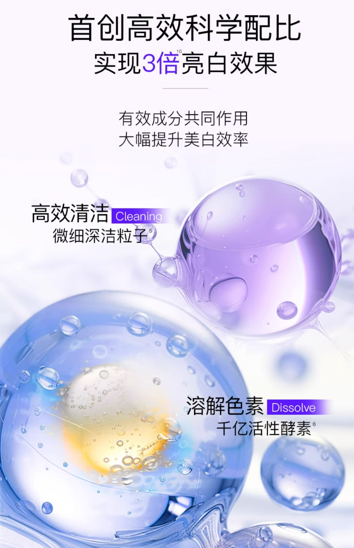  舒客法国天然酵素牙膏(多汁蜜桃)120g 