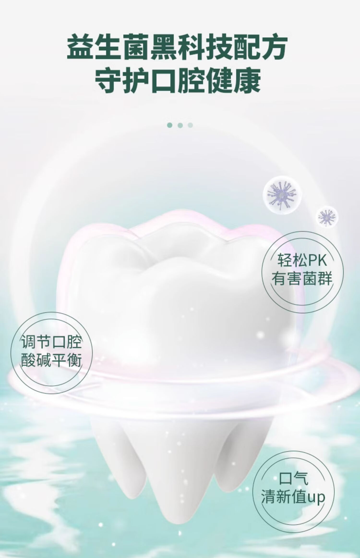 舒客酵素益生菌牙膏套装360g