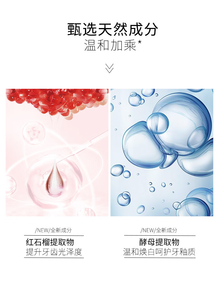 舒客酵素益生菌牙膏套装360g