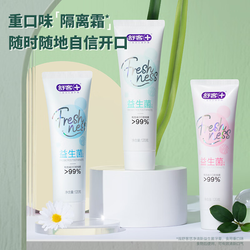 舒客酵素益生菌牙膏套装360g