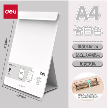 得力纽赛NS503站立板夹(混)(个)