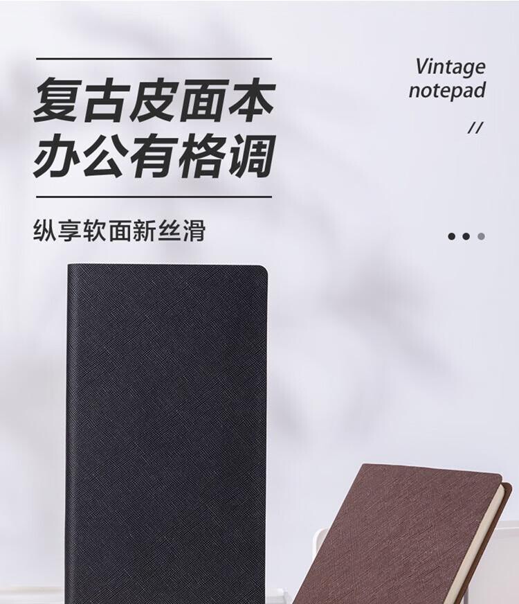 得力BP123记事本210MM*143MM-80张(黑色)(本)