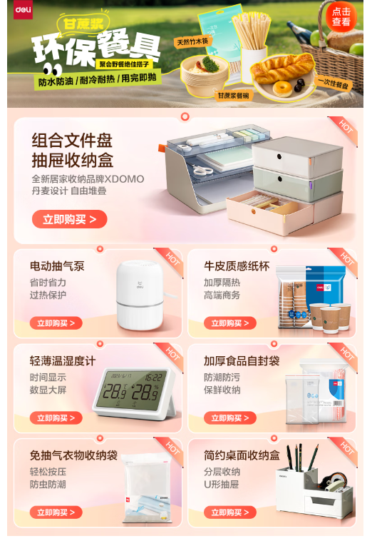 美的SH20M320PRO电热水壶
