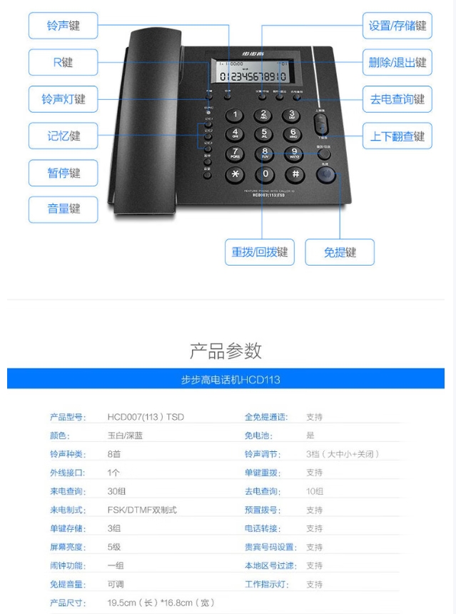 步步高（BBK）HCD113有绳固定电话机免电池座机家用办公固话欧式 黑色