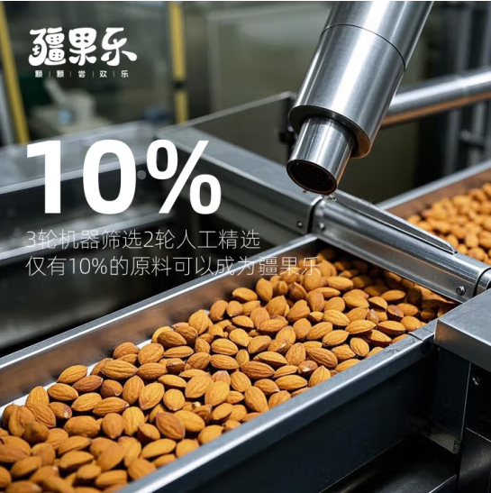 新疆甜杏仁225g