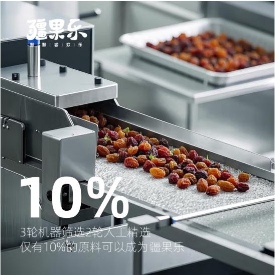 玫瑰香葡萄干260g
