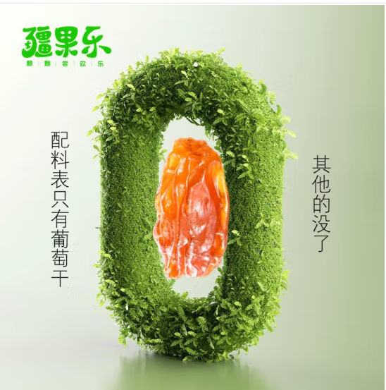 玫瑰香葡萄干260g