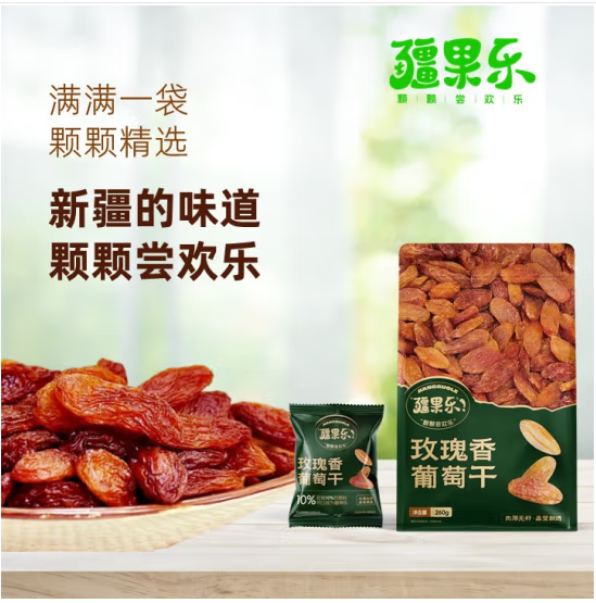 玫瑰香葡萄干260g