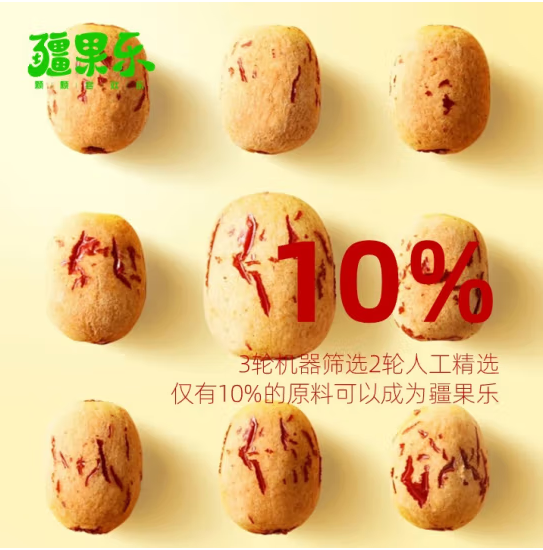 去皮去核枣160g