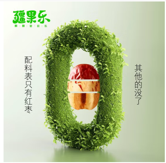 去皮去核枣160g