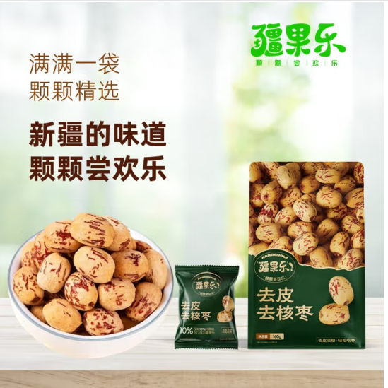 去皮去核枣160g