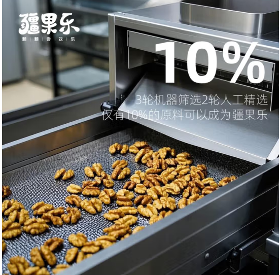 榴莲核桃仁120g