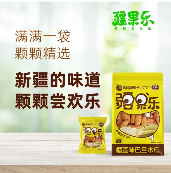 榴莲巴旦木仁120g