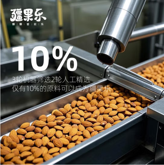 榴莲巴旦木仁120g