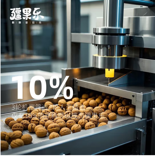 酸奶益生菌核桃仁120g