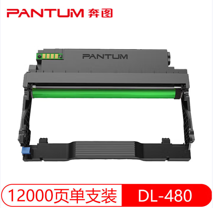 DL-480 硒鼓 适用P3380DN/M7180DN机型