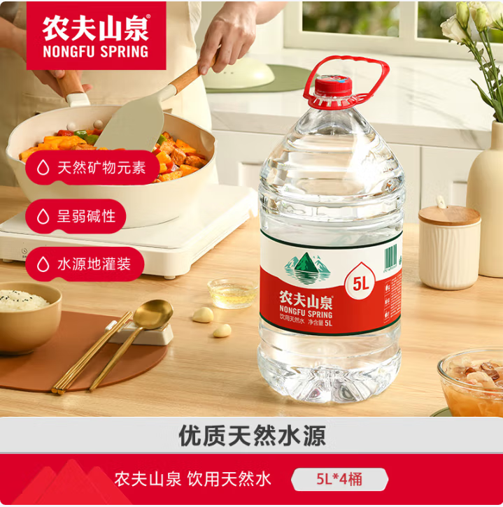 农夫山泉 饮用水 饮用天然水5L*4桶 整箱装 10箱起送