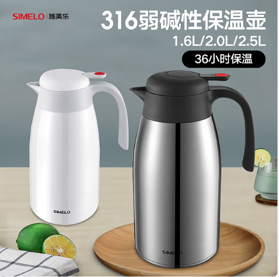 施美乐不锈钢保温水壶迎宾316