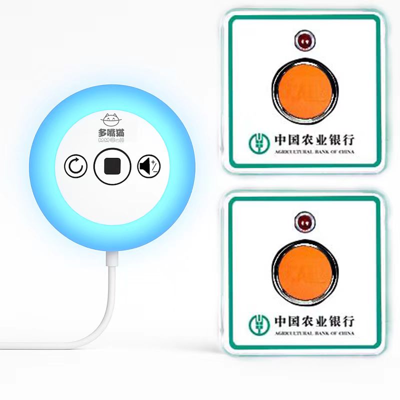 银行震动呼叫器无线智能震叫号器无障碍通道呼叫器按钮呼叫猫联动 定制呼叫器农业银行  按钮/个